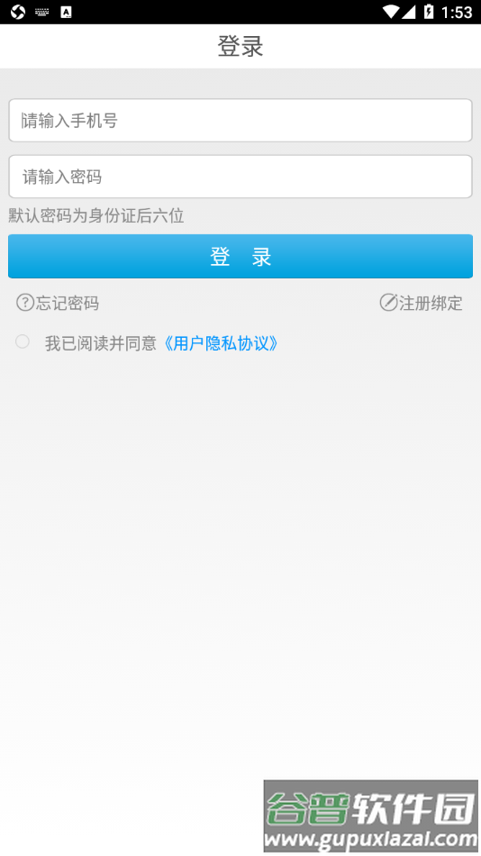芗里芗亲app官方下载截图2