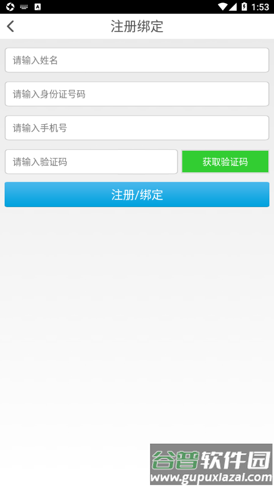 芗里芗亲app官方下载截图3