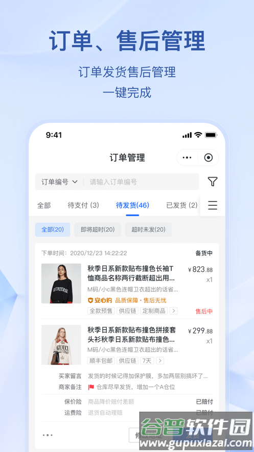 抖店app下载安装截图1