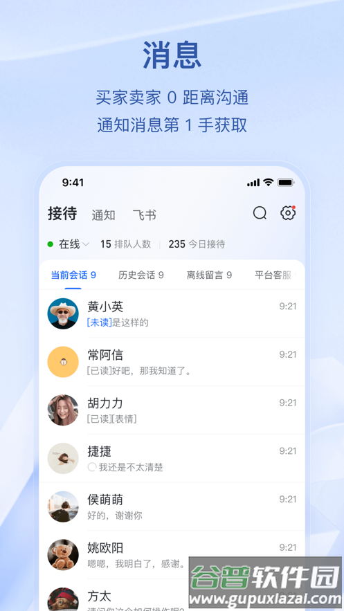 抖店app下载安装截图6