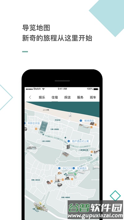 阿那亚官方版截图1