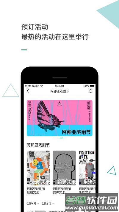 阿那亚官方版截图2