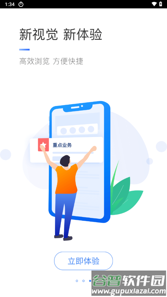 个人所得税app下载截图4