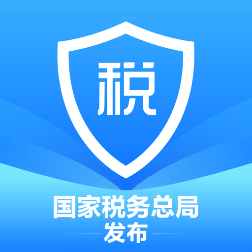 个人所得税app正版官方下载v2.1.3
