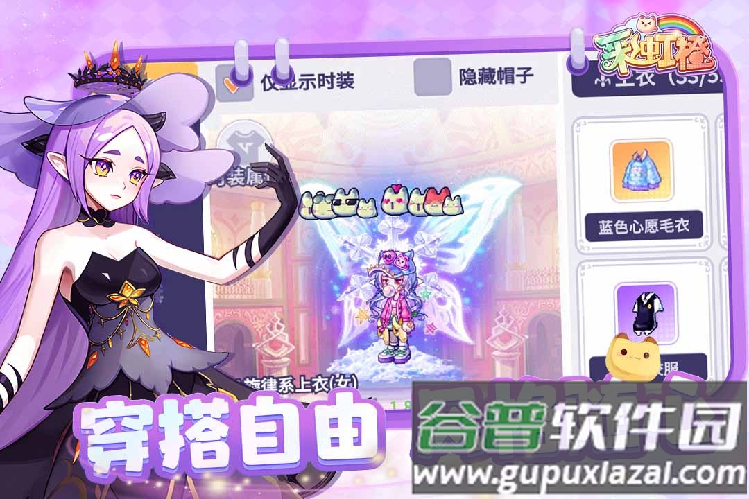 彩虹橙九游版截图2