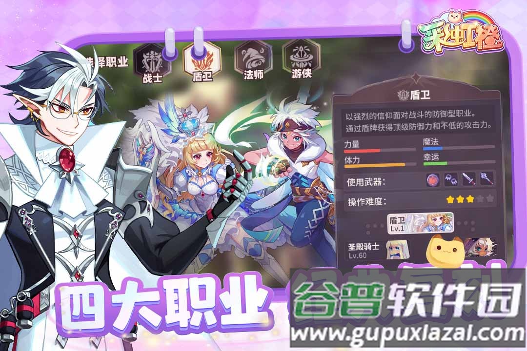 彩虹橙九游版截图3