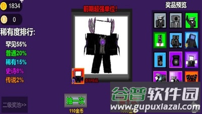 塔防帝国-监控人塔防截图4