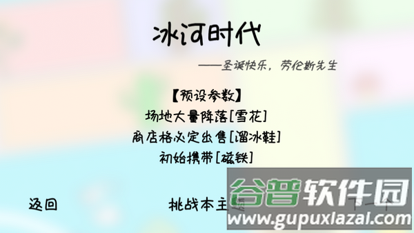 漫画大冒险游戏截图4