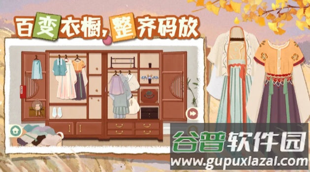 超级收纳馆2截图1