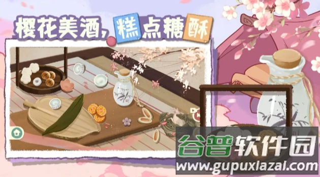 超级收纳馆2截图2