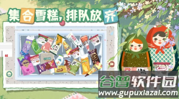 超级收纳馆2截图4