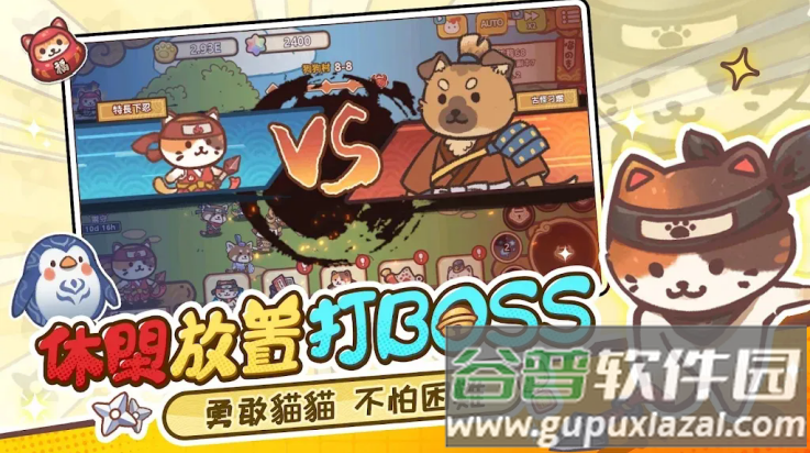 忍者猫的复仇游戏(忍者的仇！)截图1