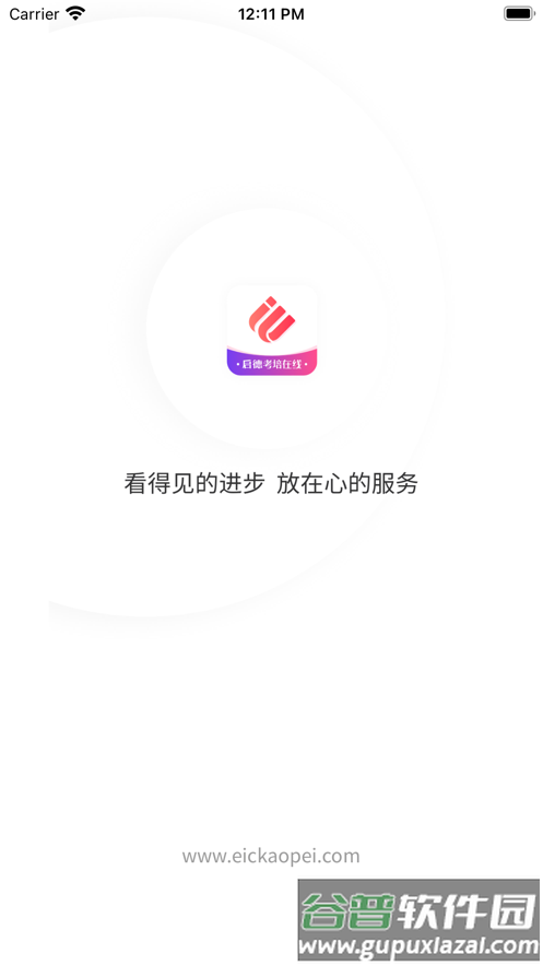 启德考培在线APP下载官方版
