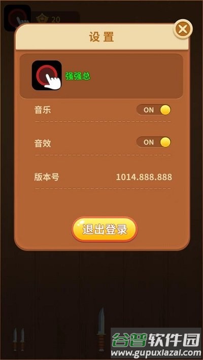 阿超玩飞剑手机版截图5