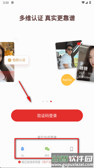 甜心世界app手机版