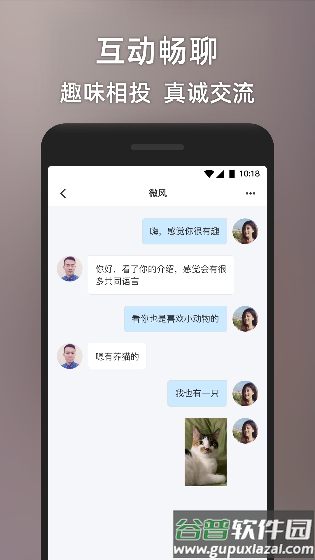 甜心世界app手机版截图1