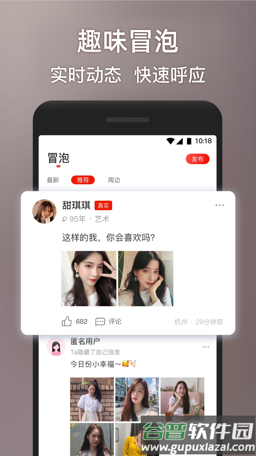 甜心世界app手机版截图3