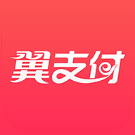 翼支付客户端官方正版v10.95.60