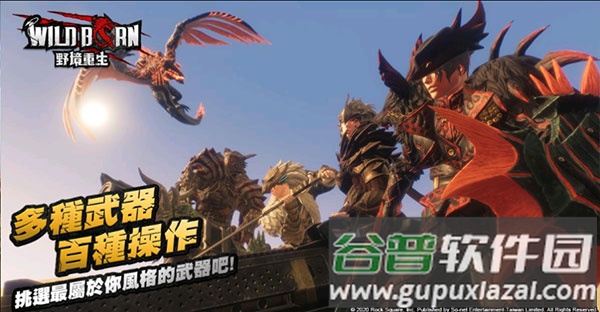 野境重生手游下载正版截图3