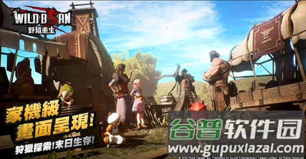 野境重生手游下载正版截图4
