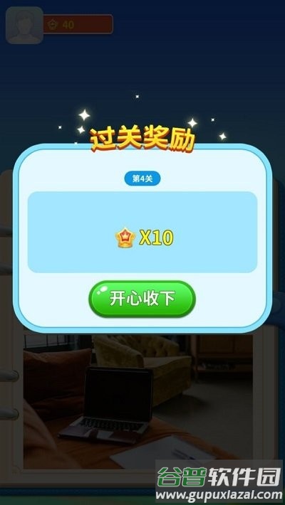 阿超来找茬游戏截图2
