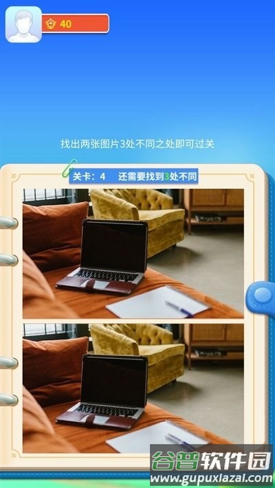 阿超来找茬游戏截图3
