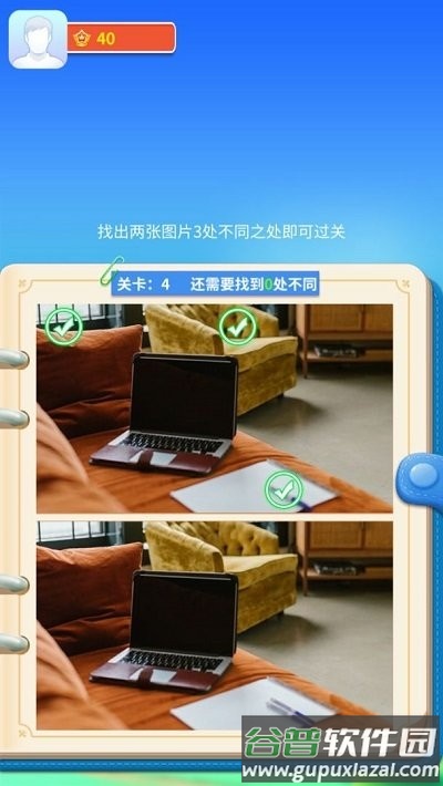 阿超来找茬游戏截图4