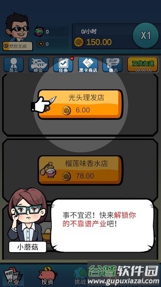 赚他十个亿安卓最新版