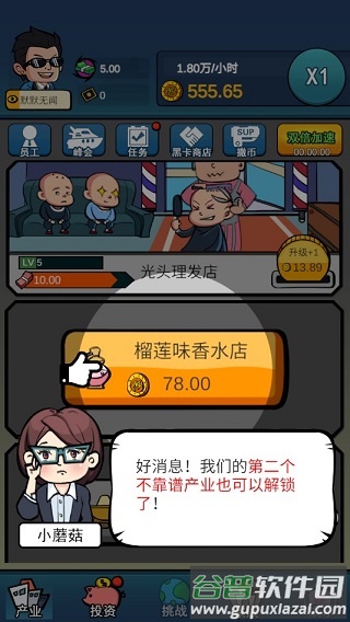 赚他十个亿安卓最新版