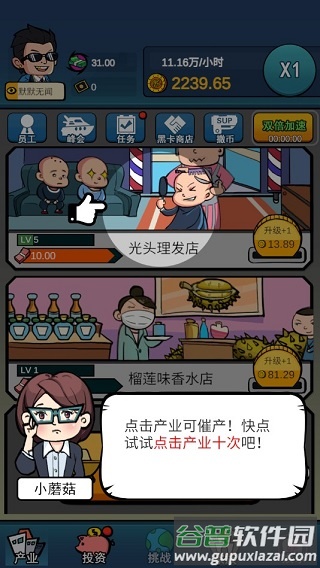 赚他十个亿安卓最新版