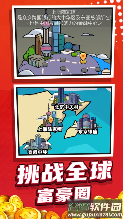 赚他十个亿安卓最新版截图1