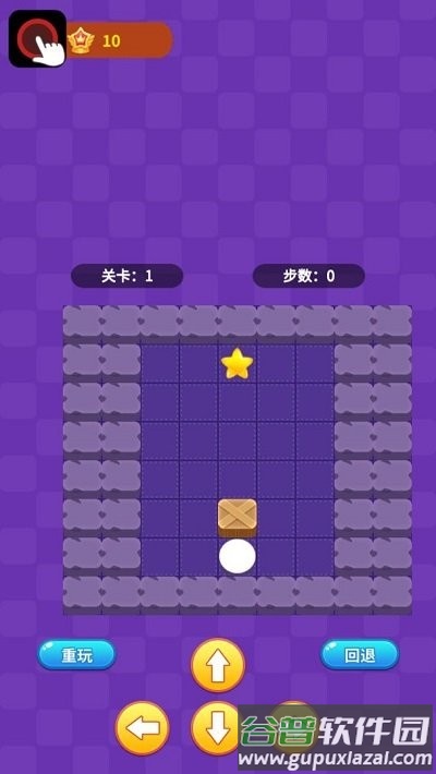 阿超推箱子手机版截图2