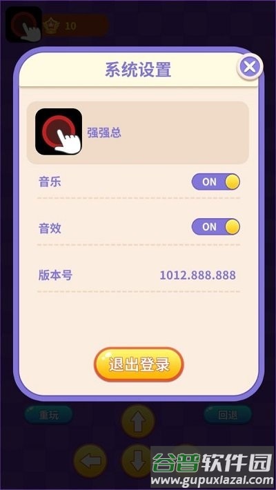 阿超推箱子手机版截图3