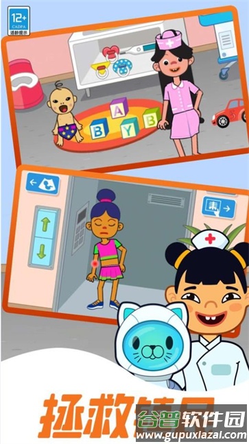 小小医生模拟器截图3