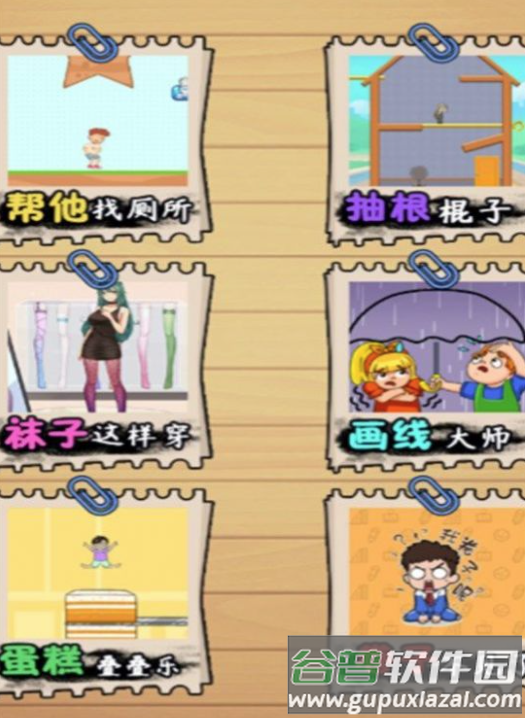 脑洞疯狂进化