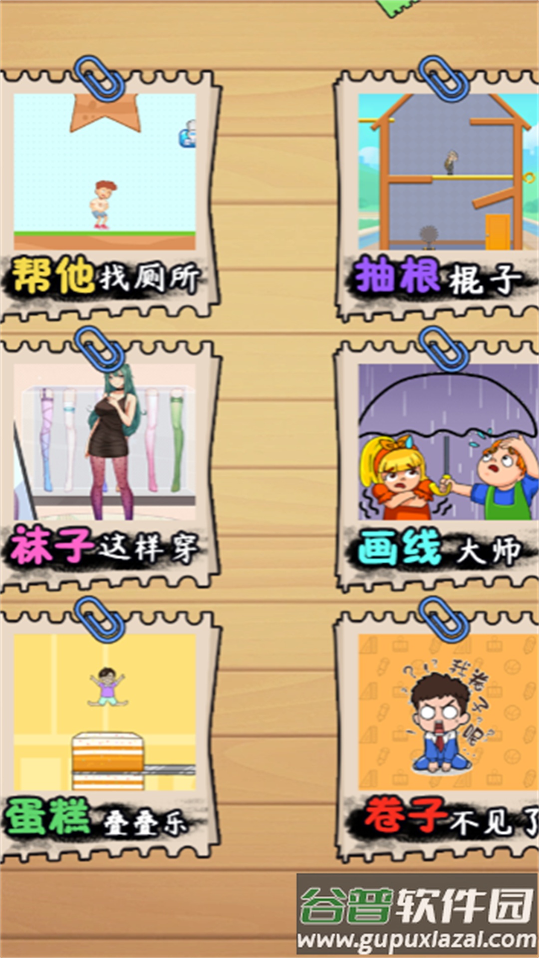 脑洞疯狂进化截图2