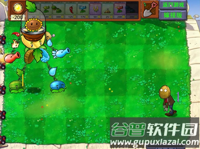植物大战僵尸嫁接版1.0安卓版截图1