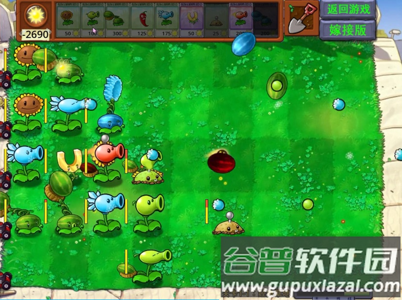 植物大战僵尸嫁接版1.0安卓版截图2