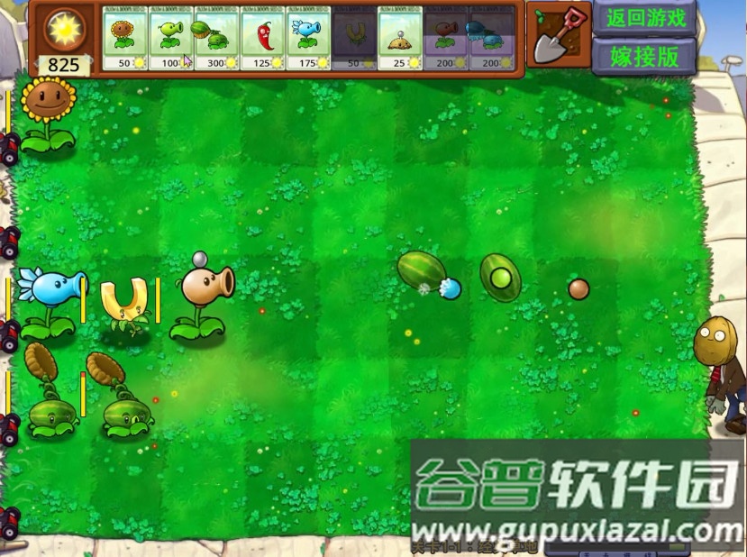 植物大战僵尸嫁接版1.0安卓版截图4