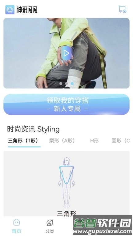 阿贝路音乐app截图1