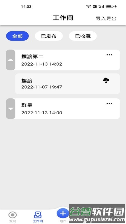 阿贝路音乐app截图2