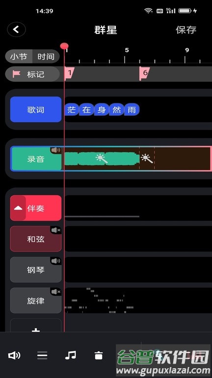 阿贝路音乐app截图4