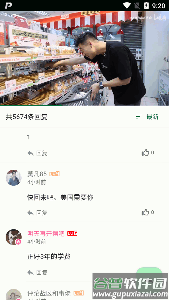 PiliPalaX app安卓版截图1