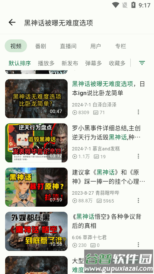 PiliPalaX app安卓版截图3