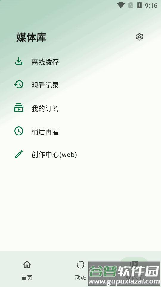 PiliPalaX app安卓版截图5