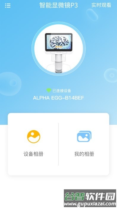 阿蛋科学探索软件截图1