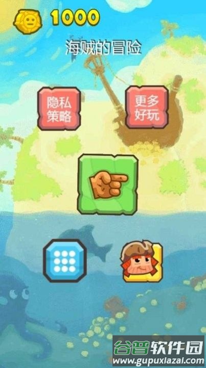 海贼的冒险手游截图3