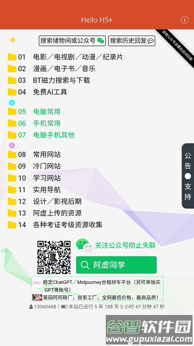 阿虚同学的储物间官方版截图1