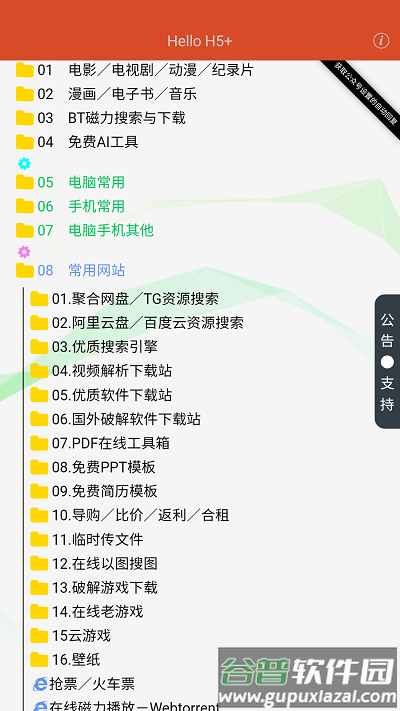 阿虚同学的储物间官方版截图2