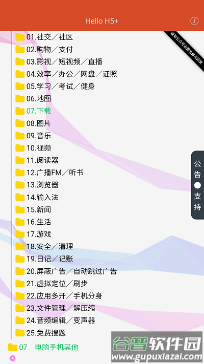 阿虚同学的储物间官方版截图3